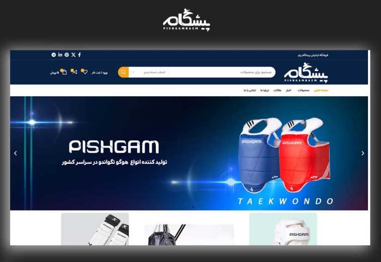 سایت فروشگاهی پیشگامان