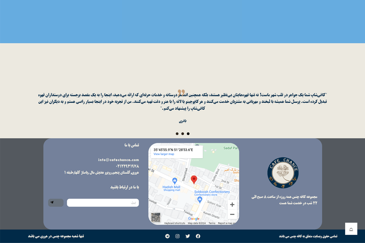 نمونه طراحی سایت کافه چنس بخش 5