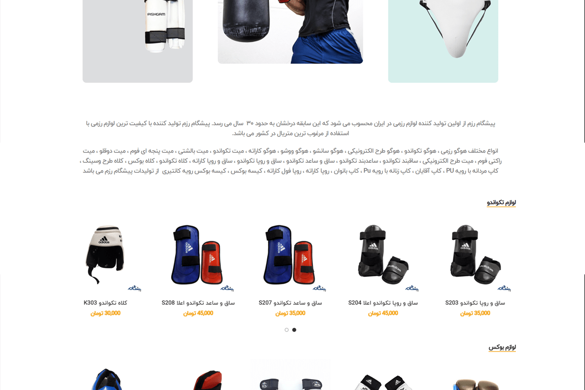 پیشگامان 2