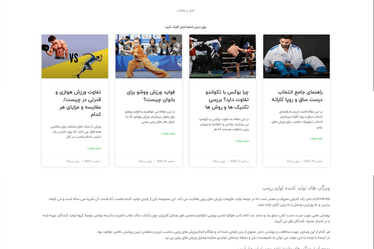 پیشگامان 4