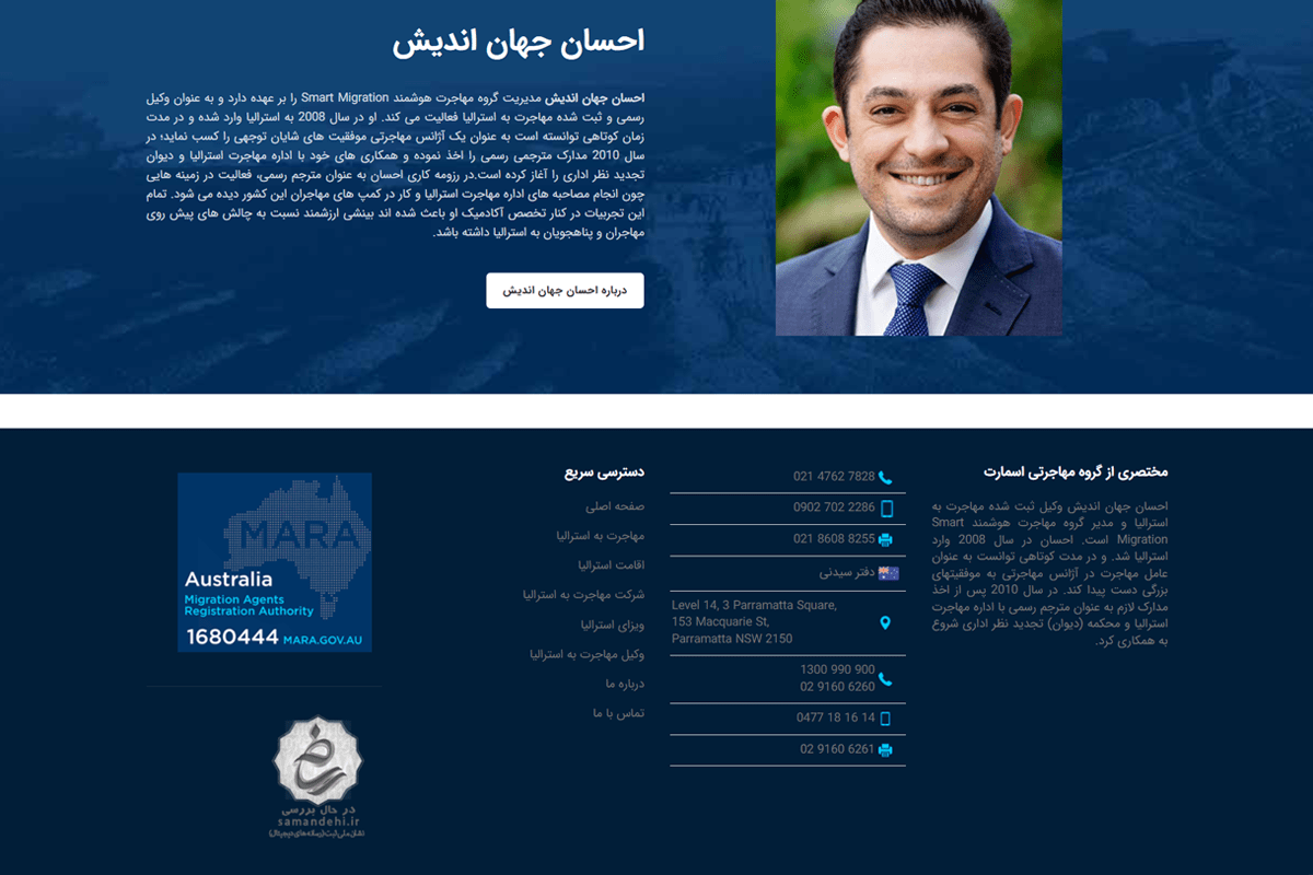 سایت اسمارت 3