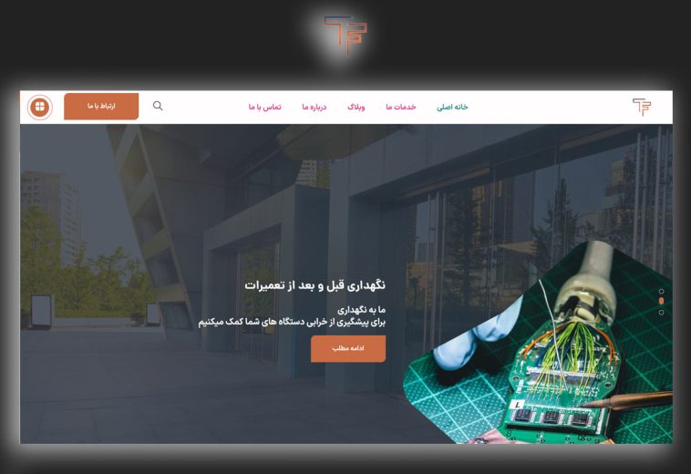 سایت شرکتی فرایند پویا گستر