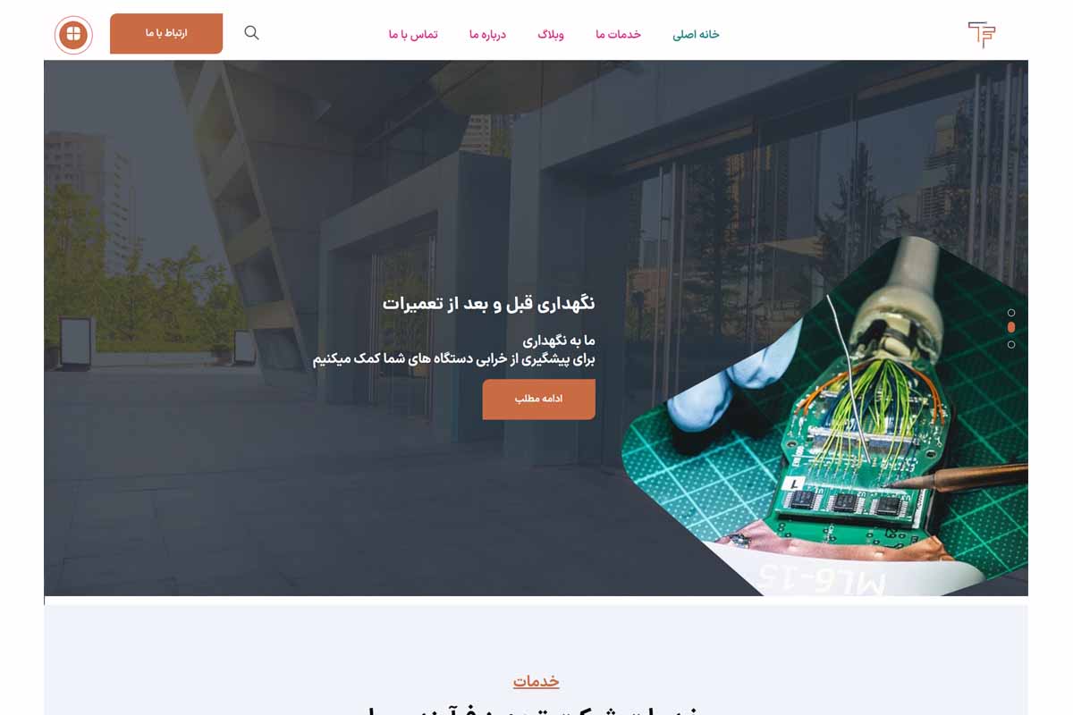 نمونه سایت شرکتی تجهیز فرایند پویا 2 زبانه بنر