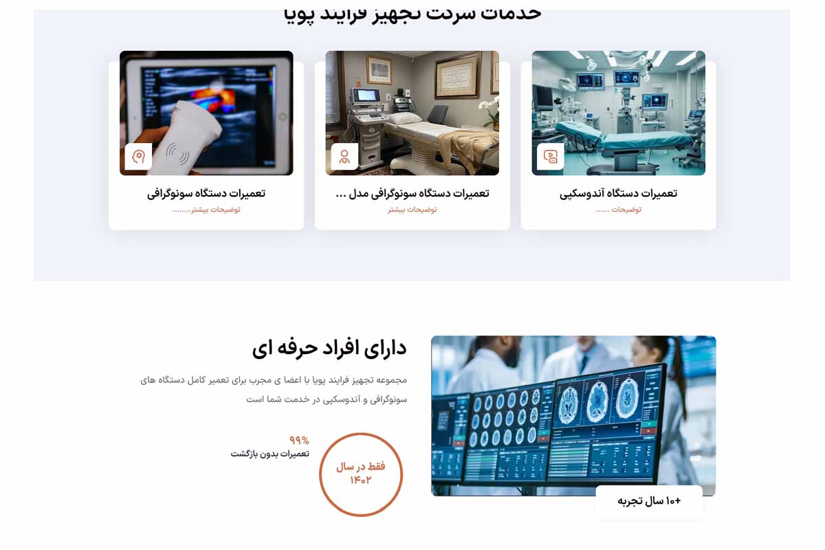 نمونه سایت شرکتی تجهیز فرایند پویا 2 زبانه 3
