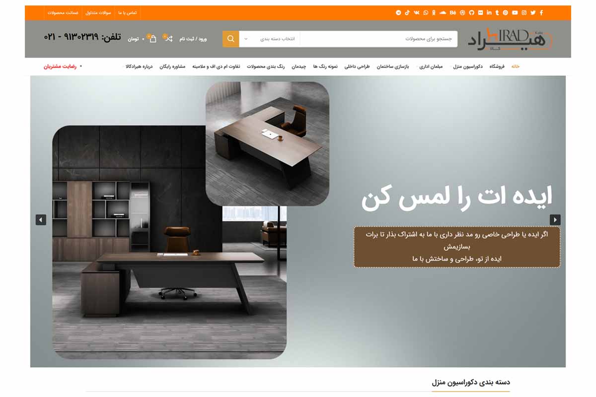 hirad 1
