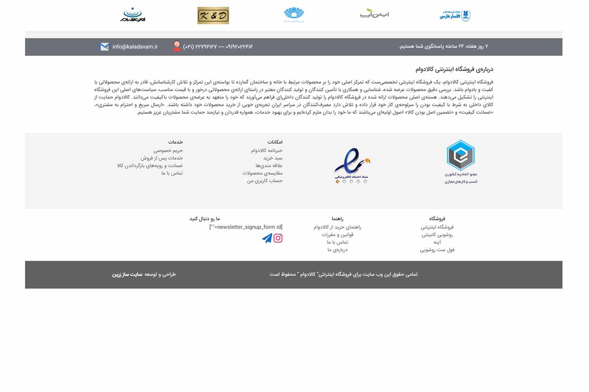 نمونه طراحی سایت فروشگاهی دوام4