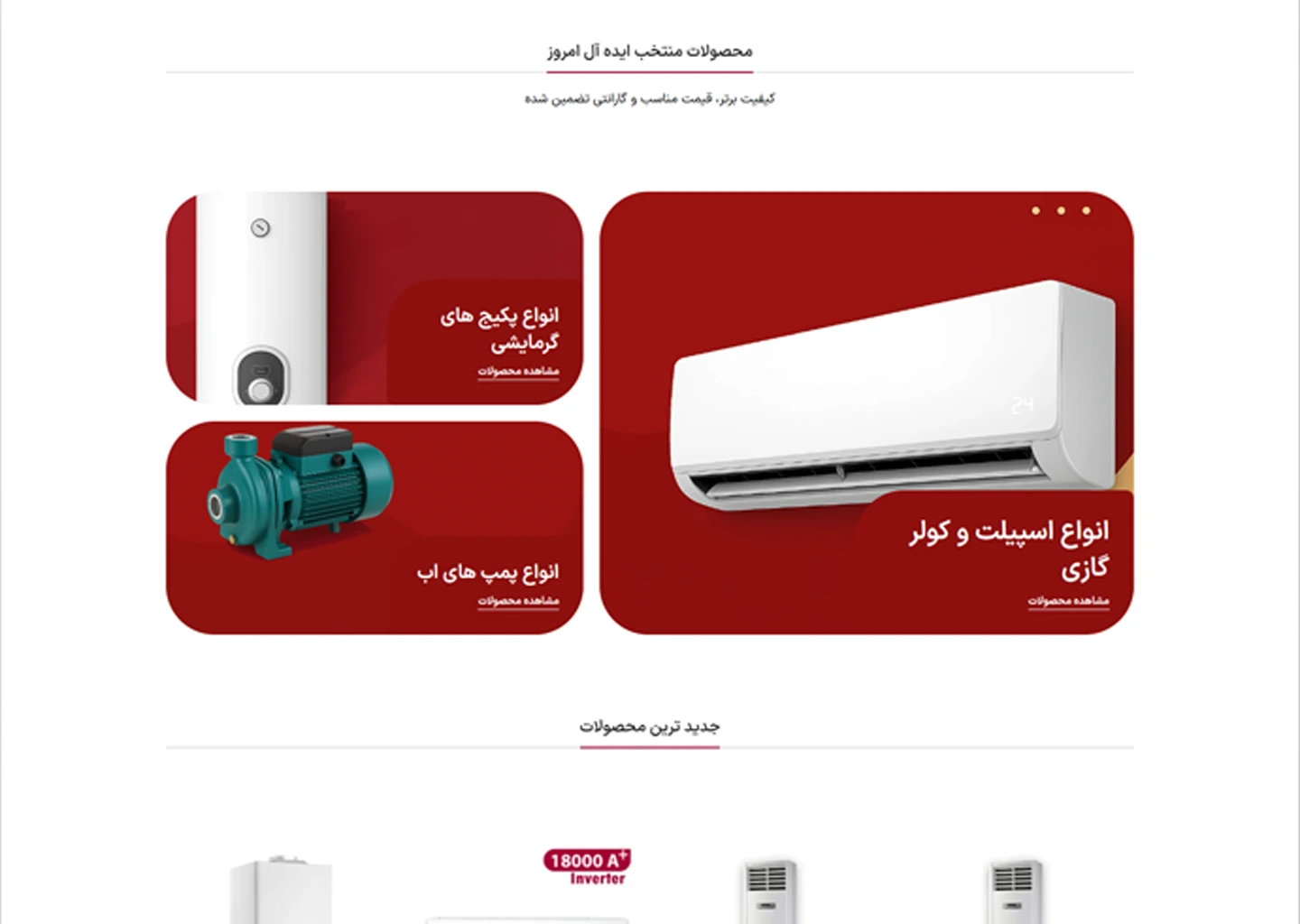 سایت ایده ال نوین 2