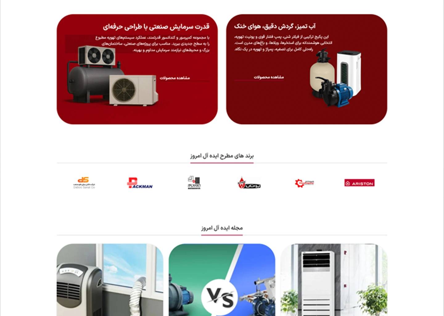 سایت ایده ال نوین 4