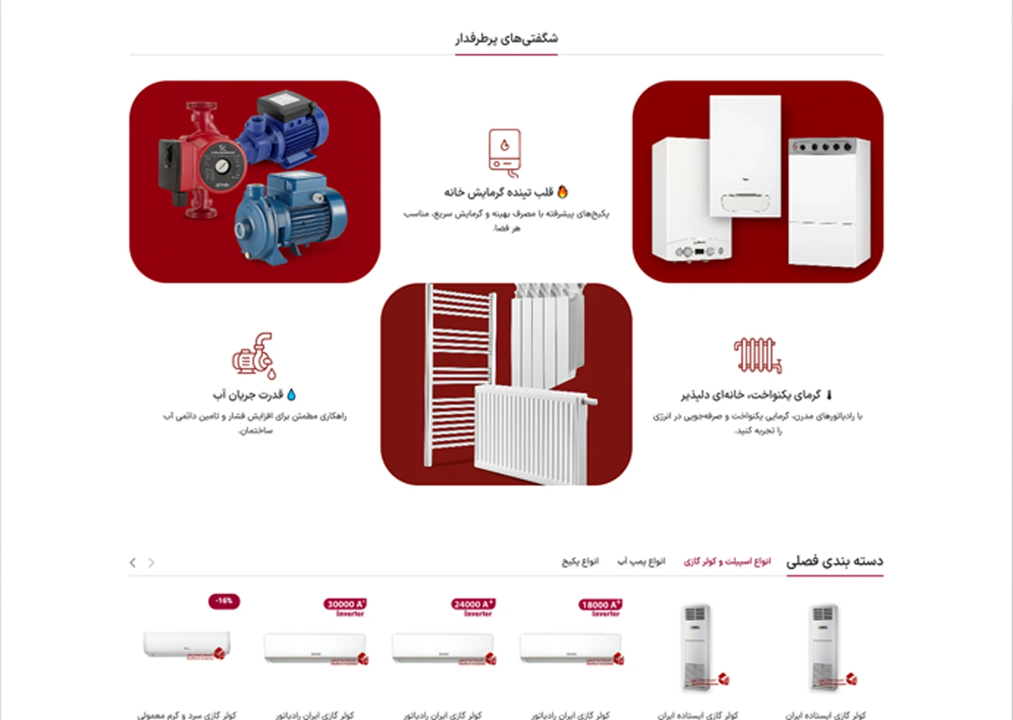 سایت ایده ال نوین3