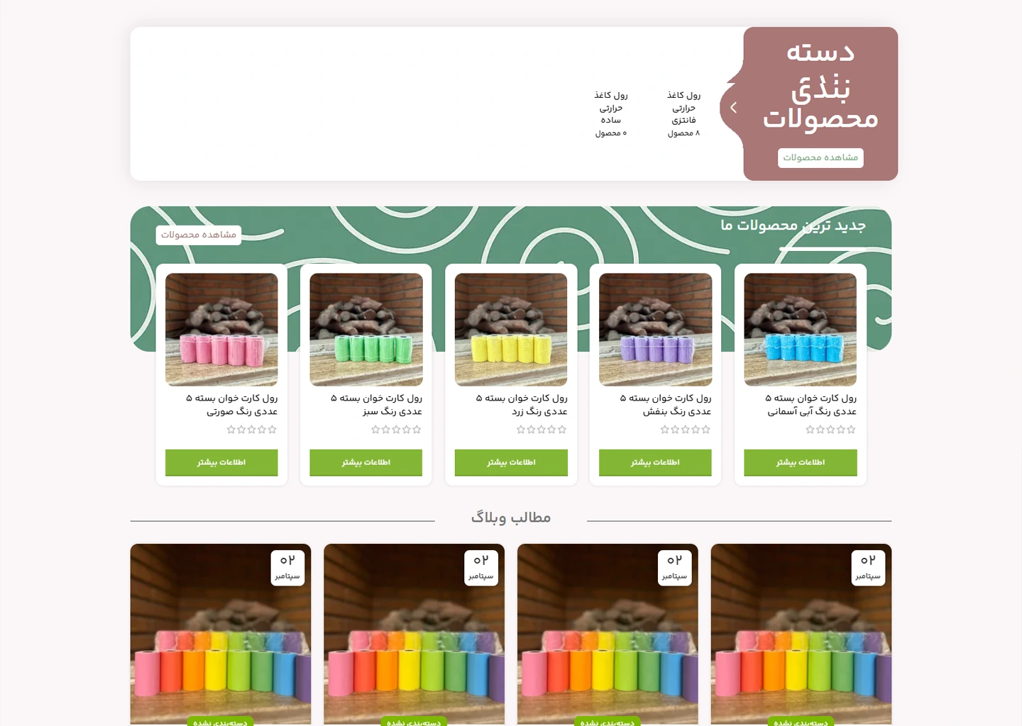 سایت برندمون بخش 3